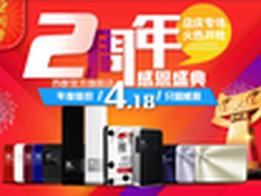 西部数据天猫周年庆疯狂促销火热开启