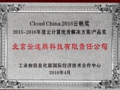 纷繁云世界 Openstack花开独秀