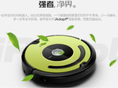 扫地机器人哪个牌子好 哪种效果最好