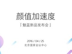 魅族425发魅蓝3：与GameBoy一样经典