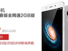 51前限量秒杀 360手机青春版直减400元