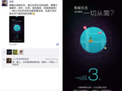 乐视4.20将发新升级EUI 或内置易到用车