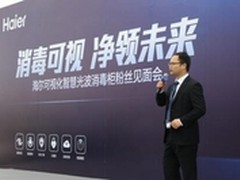 海尔消毒柜行业唯一实现消毒效果可视化