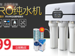 安之星AZX-2100-50C3 RO反渗透好吗