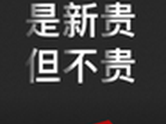 全民4G新引路者红辣椒国民小匠即将发布