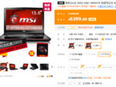 玩家福利来啦!MSI微星GE62苏宁促销6399