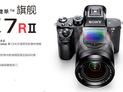 索尼将于China P&E 2016开启以旧换新