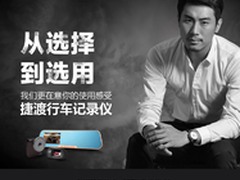 捷渡D630S好吗 jado捷渡哪款型号好