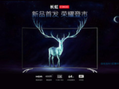 看电视还赚钱 4K曲面电视长虹E9600热销