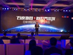 百度地图国际化战略 年底覆盖150个国家