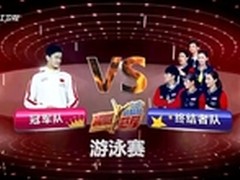 《来吧冠军》仲裁何炅节目中私吞手机