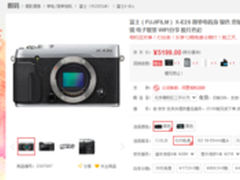 小有可为性能出众 富士X-E2S相机促销价