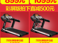 立久佳818跑步机怎么样 揭秘质量好吗