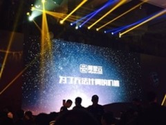 我在云栖大会深圳峰会抢“鲜”放送