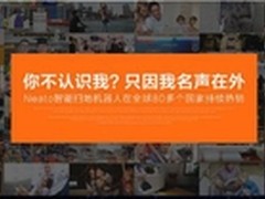 美国Neato xv-12s进口扫地机器人体验