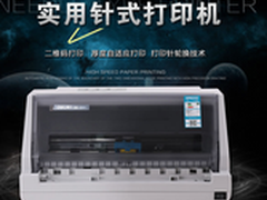 得力针式打印机DL-630K 平推快递单