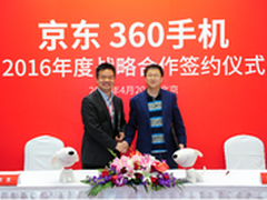 京东与360手机签署400万台战略合作协议
