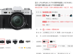 轻旗舰无反相机 FUJIFILM X-T10促销价