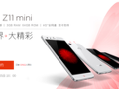 努比亚Z11 mini发布 京东预约送豪礼