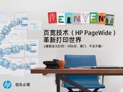 惠普页宽技术究竟为用户带来了什么？