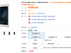 华为新旗舰机P9热销场面壮观