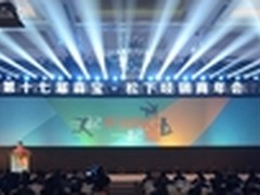 相伴廿载共青春，携手森宝一起赢