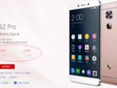 X20便宜一百 乐2 Pro首发无Helio X25版