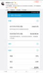 360手机N4配置曝光 10核6GB+64GB大内存