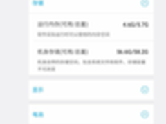 360手机N4配置曝光 10核6GB+64GB大内存