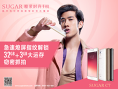 宝石镶嵌闪耀登场SUGAR C7糖果时尚手机