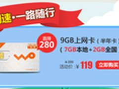 认准官网购买9GB无线上网卡超值价119元