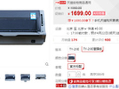 支持营改增航天信息TY-20E税控打印促销