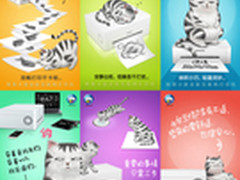 自我打破是成长 联想发布会开始倒计时