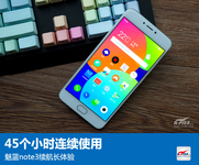 45个小时连续使用 魅蓝note3续航长体验
