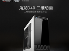 名龙堂i5 4590升6500角龙D2T怎么样