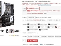 一年换新再升级 华硕Z170-A主板售1199