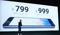 4月25日魅蓝note3 32GB版正式上市售999