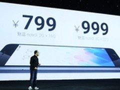 4月25日魅蓝note3 32GB版正式上市售999