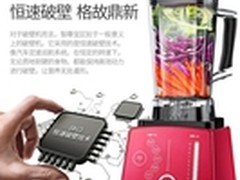 恒速破壁保证营养 SKG破壁机格故鼎新