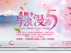 送5千元旅行基金 索尼Z5尊享版直降200