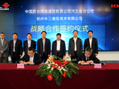 河北联通携手新华三开启“新网络之门”