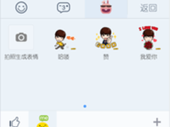 三秒生成卡通脸 新一代表情帝就是你