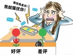 女子差评接5000骚扰电话 建议用360手机