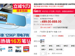 捷渡双镜头行车记录仪D600S-GD怎么样