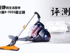 小狗吸尘器d9006体验测评怎么样