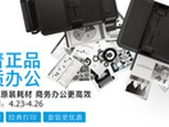 惠普品牌日强势来袭 多款打印机放肆购