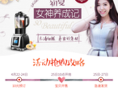 汁渣分离口感香纯 SKG原汁机养出好身材