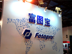 2016P&E现场直击 富图宝借磐图致敬工匠