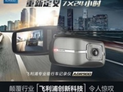 飞利浦记录仪ADR900怎么样质量好吗