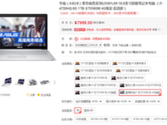 高颜值并非小本专属 华硕UX501时尚机身